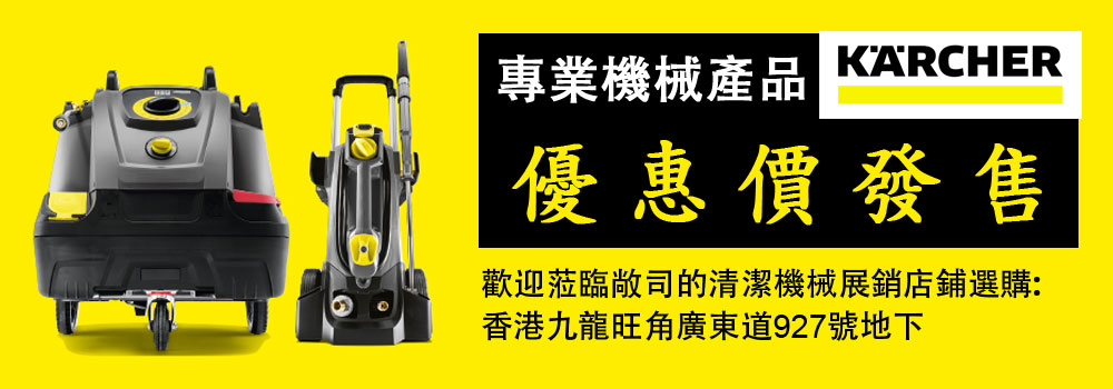 熱水高壓清洗機